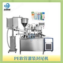 PE軟管灌裝封尾機
