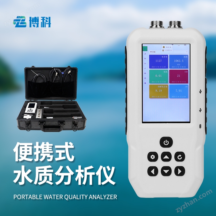 1.jpg 便攜式水質(zhì)檢測(cè)分析儀