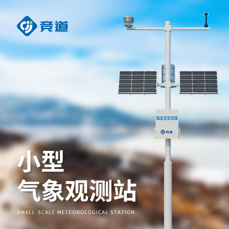 野外氣象站設(shè)備