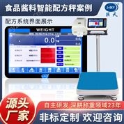 醫(yī)藥廠配方秤稱重數(shù)據(jù)儲存對接erp電子秤