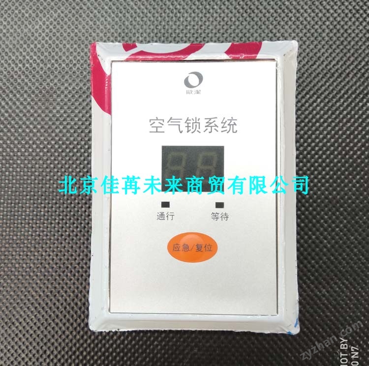 歐潔三門電子聯(lián)鎖互鎖空氣鎖系統(tǒng)潔凈室互鎖