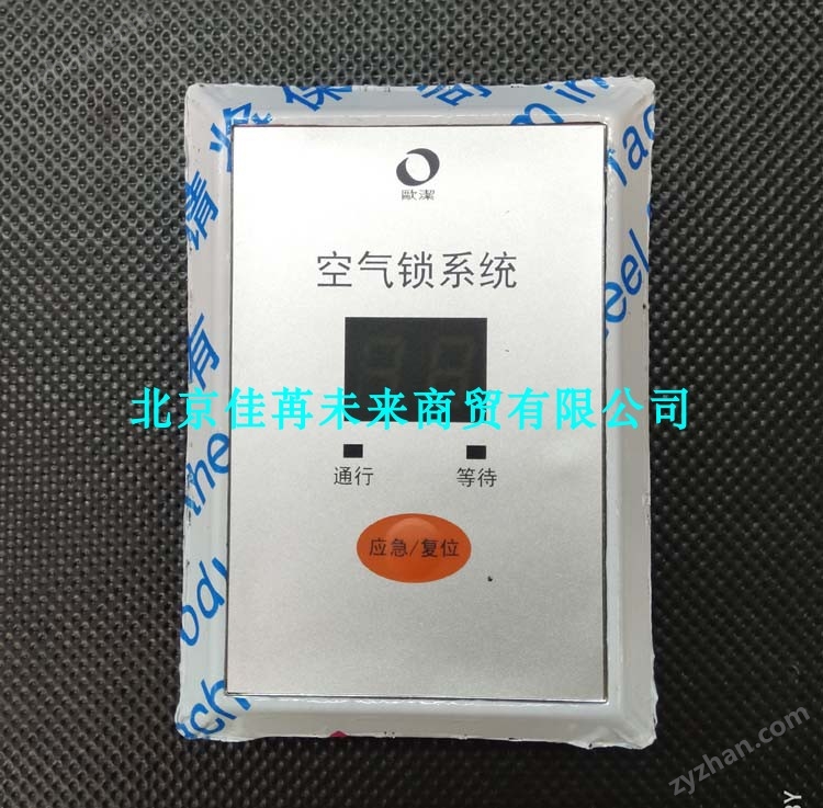 歐潔三門電子聯(lián)鎖互鎖空氣鎖系統(tǒng)潔凈室互鎖