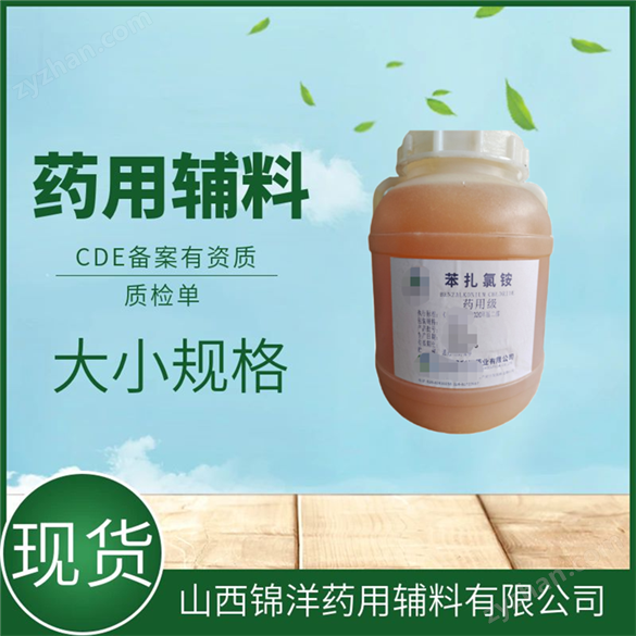藥用級單雙硬脂酸甘油酯用法和用量