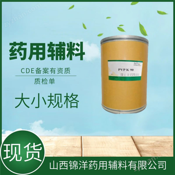 藥用級單雙硬脂酸甘油酯用法和用量