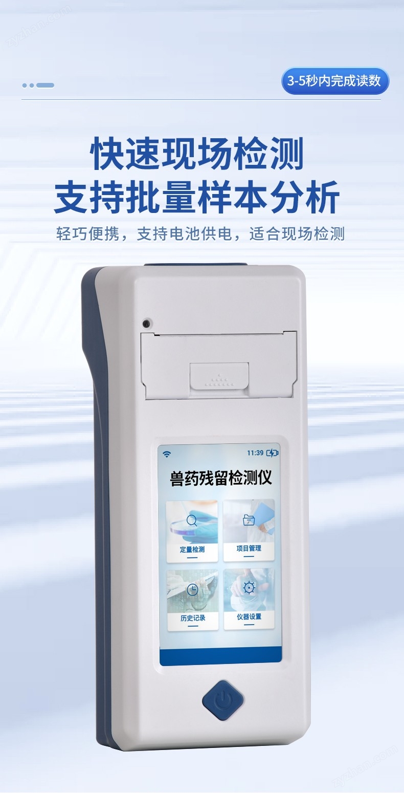獸藥殘留檢測(cè)儀-YT-SY01_06.jpg