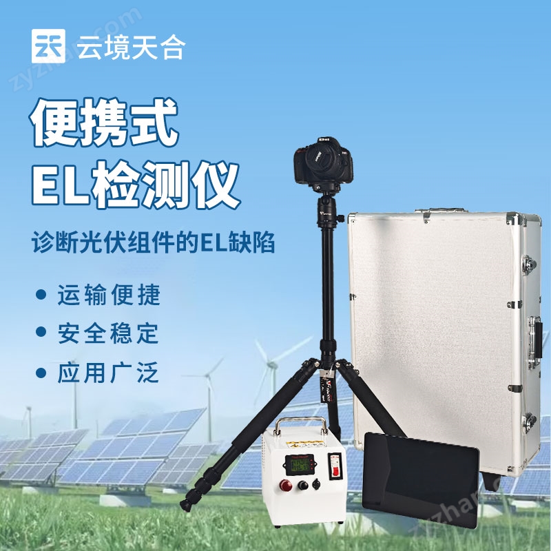 7.jpg 組件el檢測儀