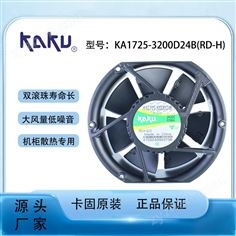 KAKU卡固KA1725-3200D24B/RD-H