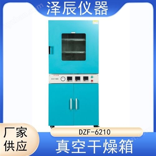 �ɳ��x�� 늟��غ���� DZF-6210��ո����� �S�Ҷ���
