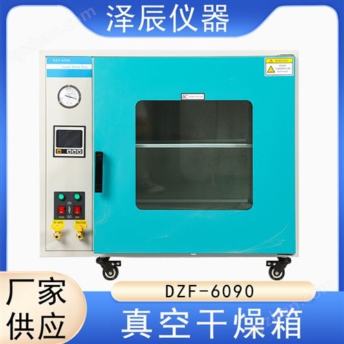 DZF-6090 ���P䓔�(sh��)�@��ո����� ��(sh��)�(y��n)�Ҝp�� ��պ�ɿ���