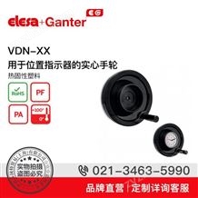 Elesa+Ganter品牌直营 旋转控制装置 VDN-XX用于位置指示器的手轮