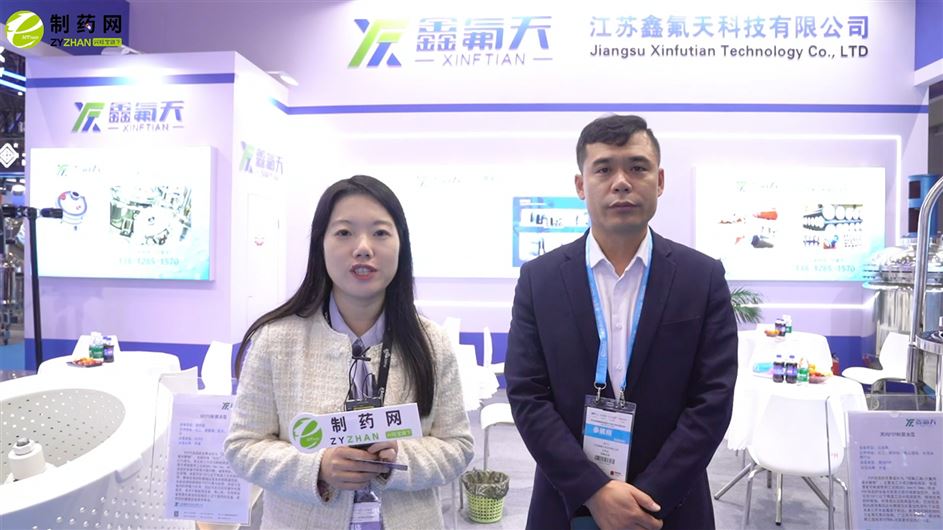 專訪江蘇鑫氟天科技有限公司銷售工程師 呂海龍