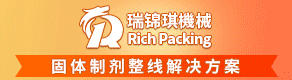 广东瑞锦琪包装机械有限公司