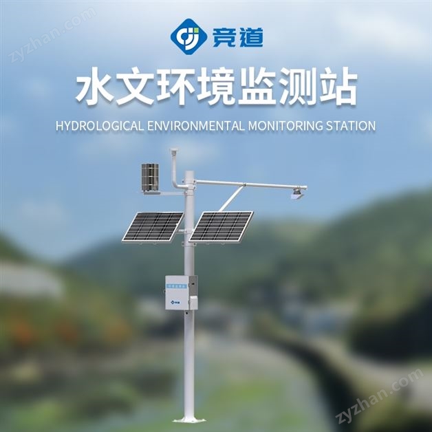 水環(huán)境監(jiān)測站