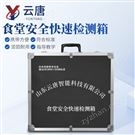 水質(zhì)理化檢驗(yàn)箱水質(zhì)微生物采樣檢測(cè)箱