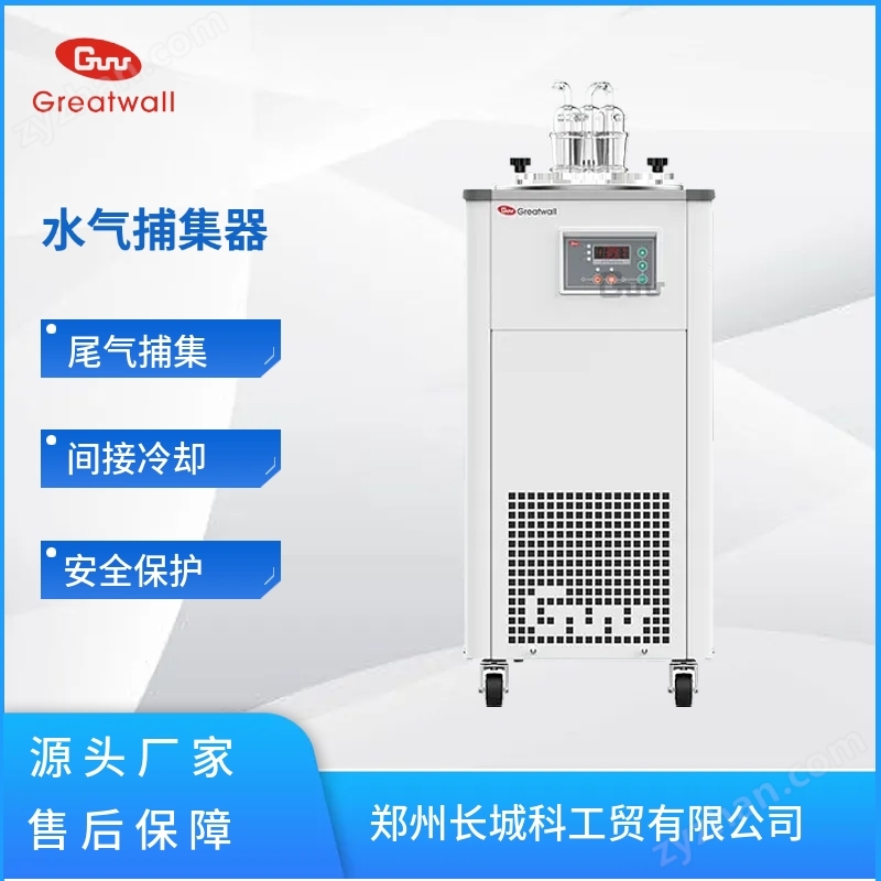 水氣捕集器VT-5000HC