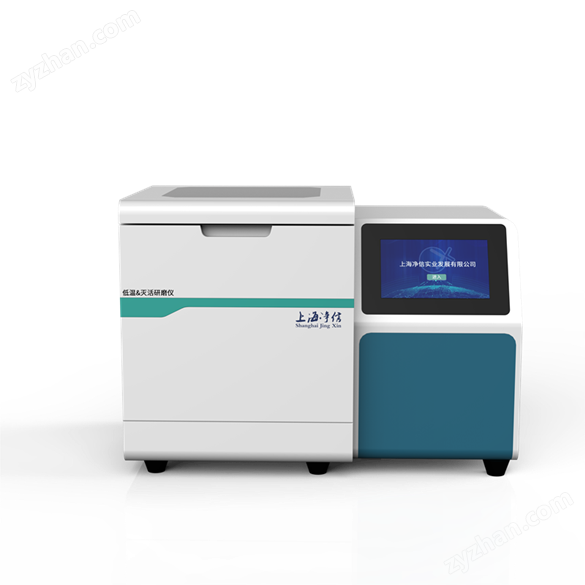 低溫 滅活研磨儀 JXCL-MJ-L