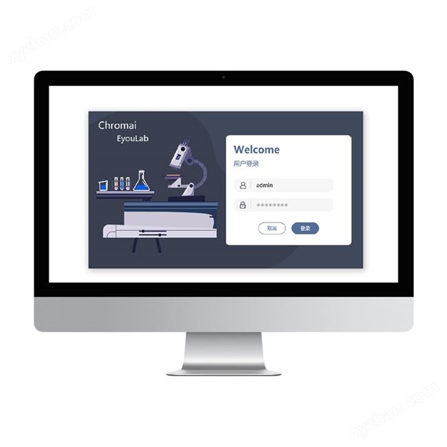 易优智能色谱数据系统