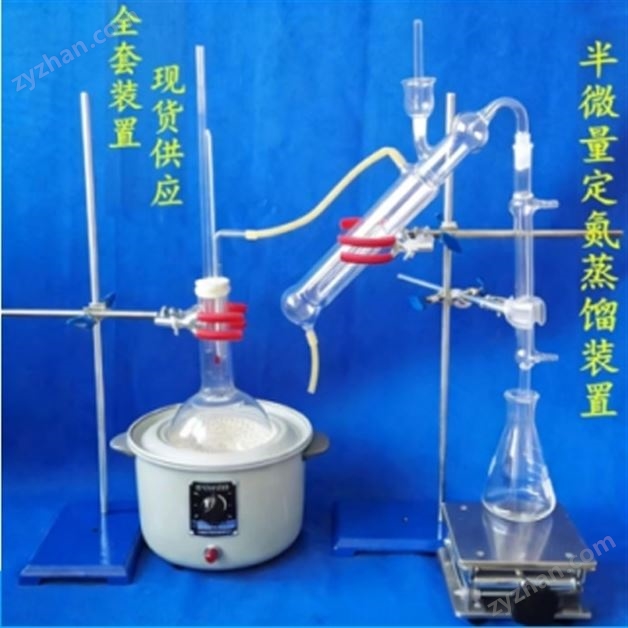 揮發(fā)性鹽基氮測定儀