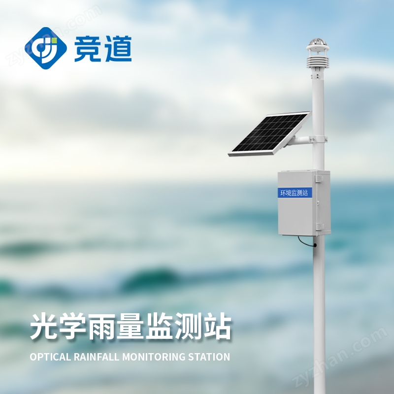 實時雨量監測數據