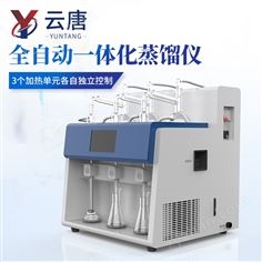 全自動一體化蒸餾儀