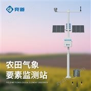 農(nóng)業(yè)氣象站招標(biāo)