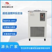 超低溫攪拌反應(yīng)浴DHJF-1005