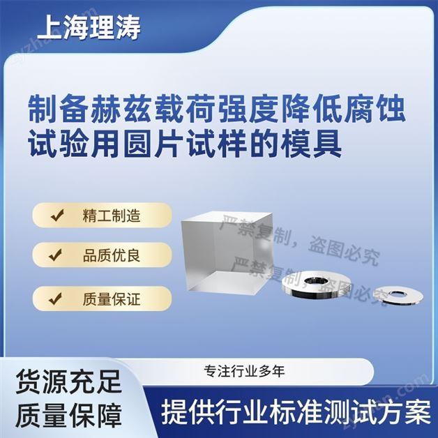 牙科銀汞合金試驗制備裝置