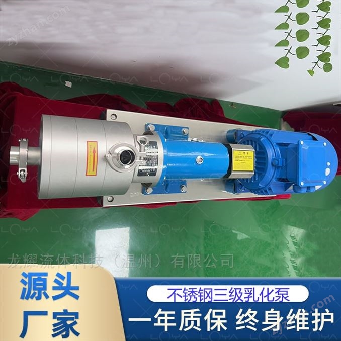 三級(jí)顆粒破碎乳化泵