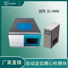 自動定位離心機ZL-300R（低速冷凍型）