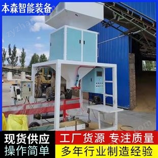 雙斗自動(dòng)稱重包裝機(jī)