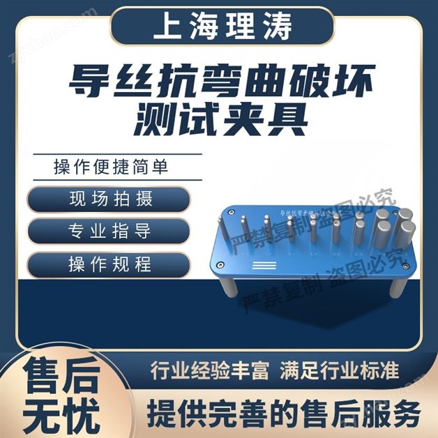 導(dǎo)絲抗彎曲破壞測(cè)試夾具 測(cè)試穩(wěn)定