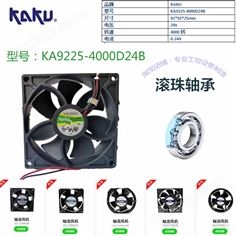 全新卡固KAKU KA9225-4000D24B
