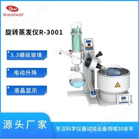 旋轉(zhuǎn)蒸發(fā)儀R-3001