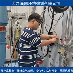 注射用水檢測