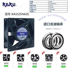 KAKU中國臺灣卡固KA1525HA2S