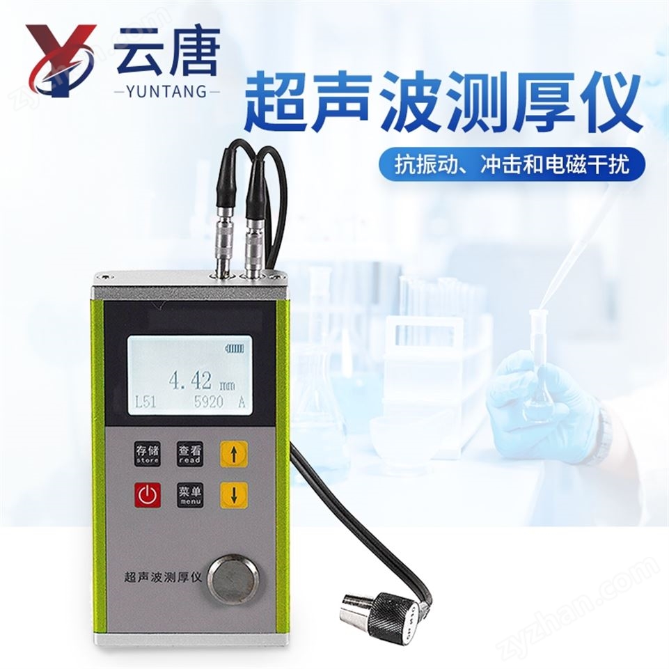 超聲波測(cè)厚儀視頻