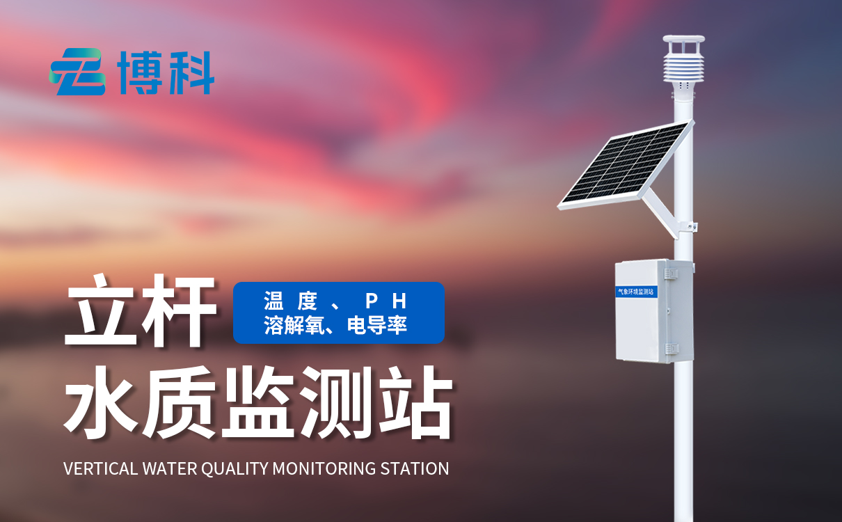 水產(chǎn)養(yǎng)殖監(jiān)測站 水產(chǎn)養(yǎng)殖監(jiān)測站