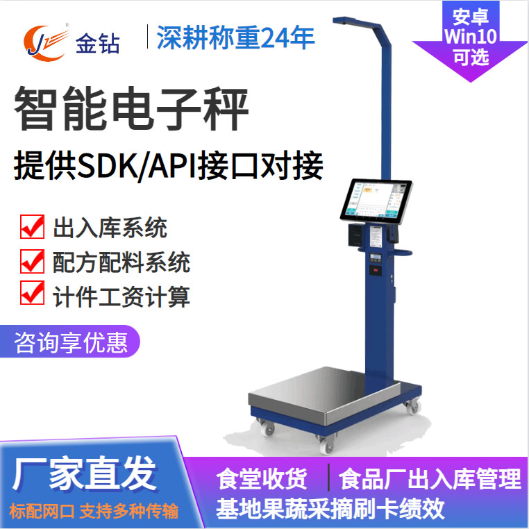 智能秤.jpg