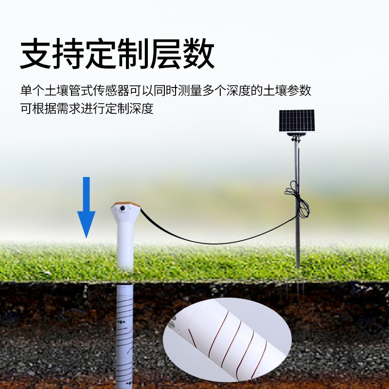 土壤管式剖面水分仪 土壤管式剖面水分仪