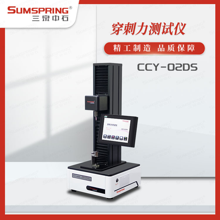 CCY-02DS-右.jpg