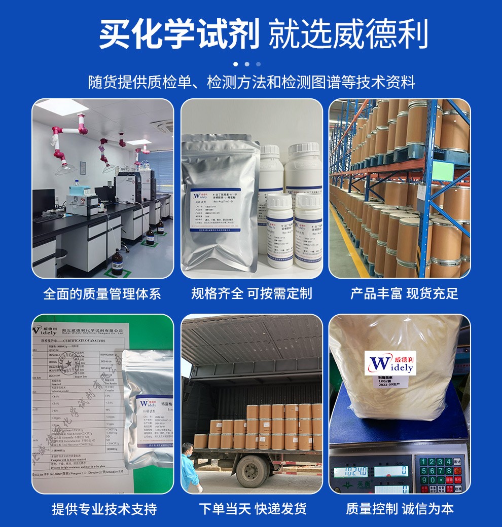 匹卡米隆钠工业应用分析