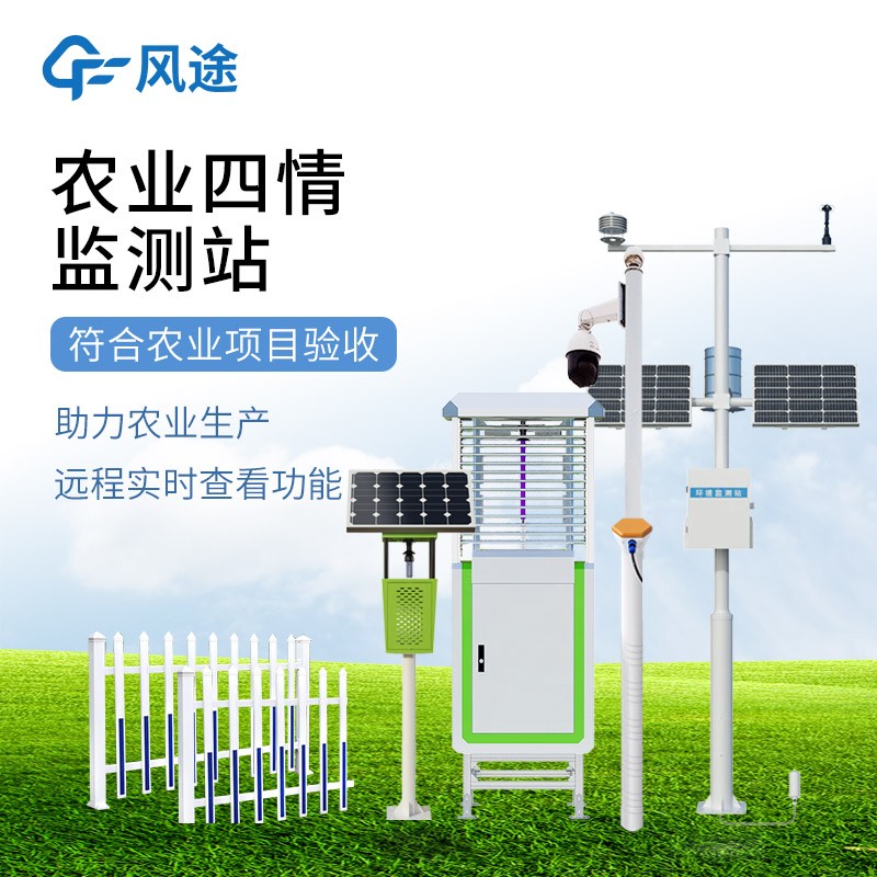 高標準農田建設設備