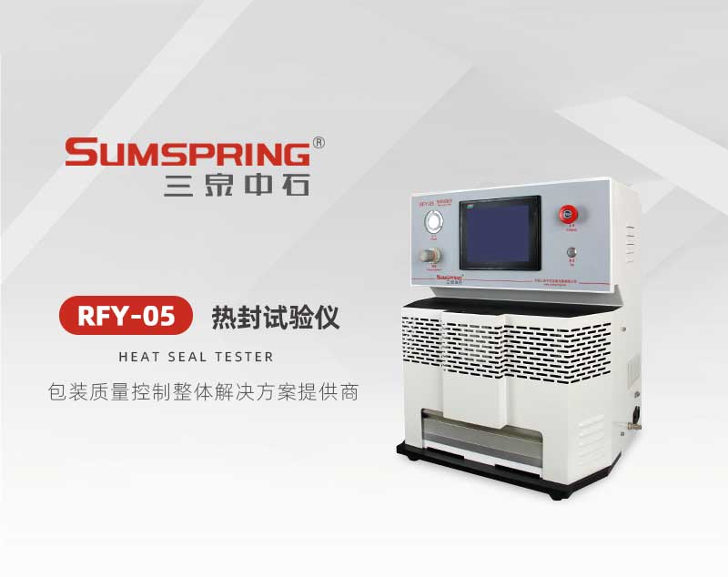 RFY-05熱封試驗(yàn)儀_01.jpg