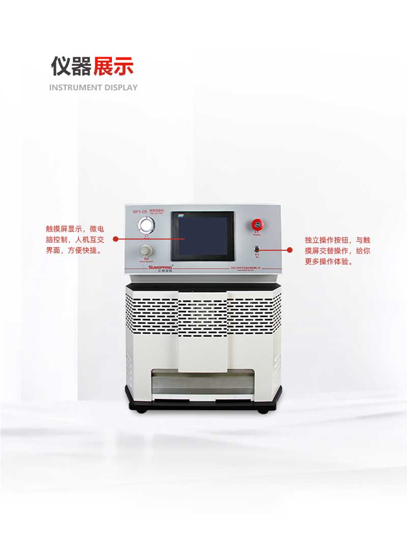 RFY-05熱封試驗(yàn)儀_02.jpg