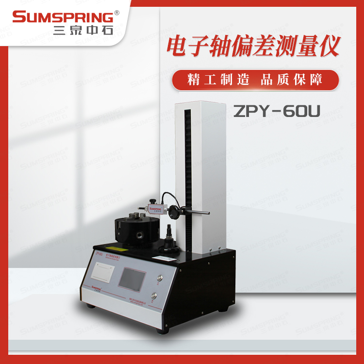 ZPY-60U (2).jpg ZPY-60U (2).jpg