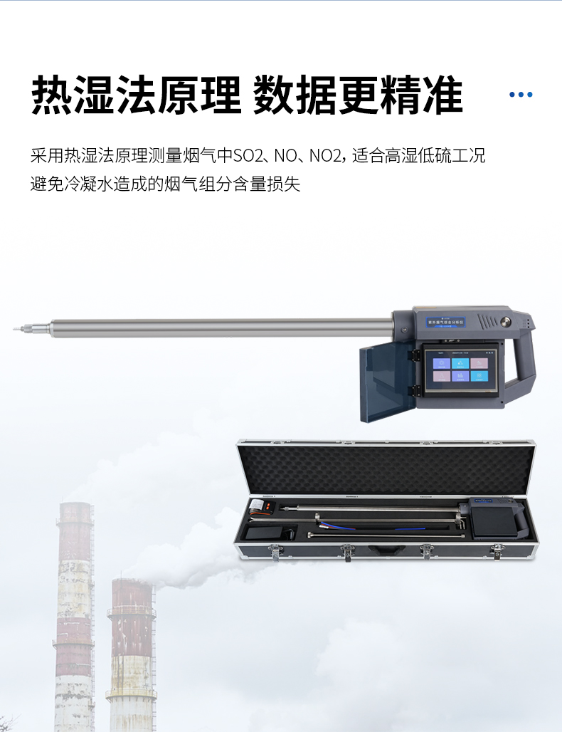 紫外煙氣測定儀