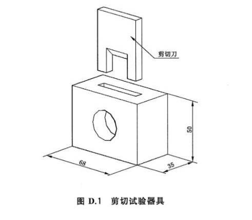 牙齒粘接的剪切強度測試夾具工裝 性能穩(wěn)定