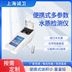 便攜式多參數(shù)水質(zhì)檢測儀 操作簡單圖片