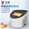 雞鴨鵝蛋質量指標檢測儀