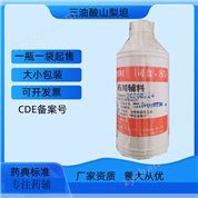 藥用級三油酸山梨坦提供生產廠家資質